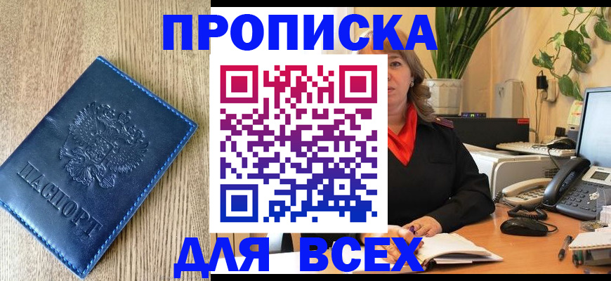 временная регистрация в квартире в Ставрополе