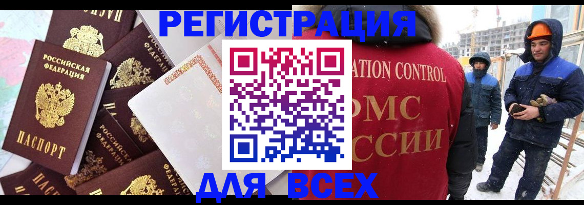 временная регистрация собственник в Ставрополе