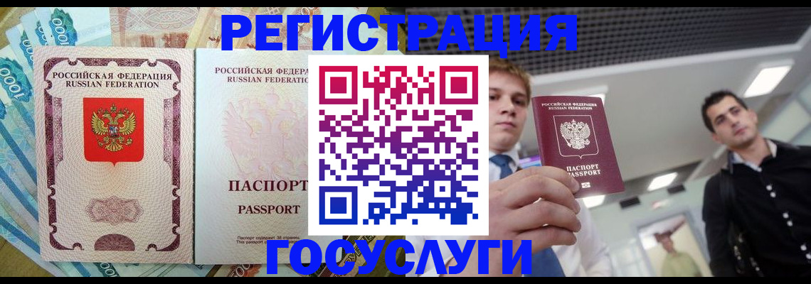 регистрация для школы в Ставрополе